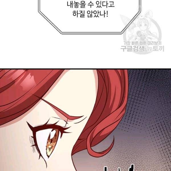 패왕에게 비서가 필요한 이유 15화 158