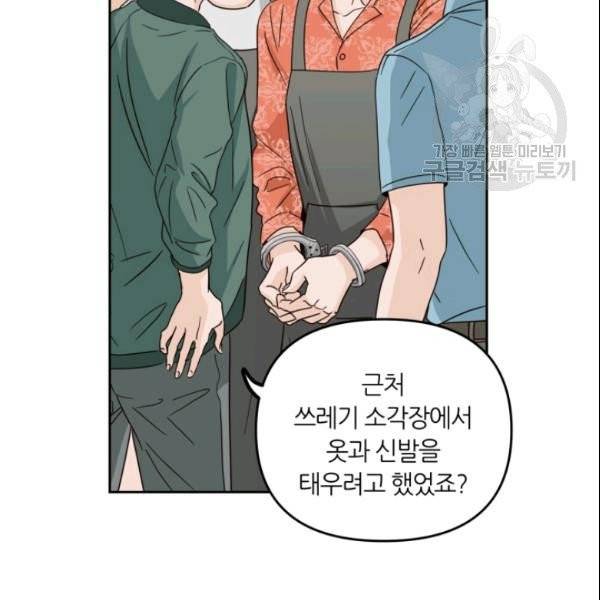 픽셀 오브 라이프 90화 5