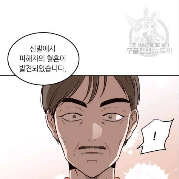 픽셀 오브 라이프 90화 6
