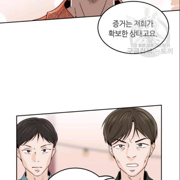 픽셀 오브 라이프 90화 7