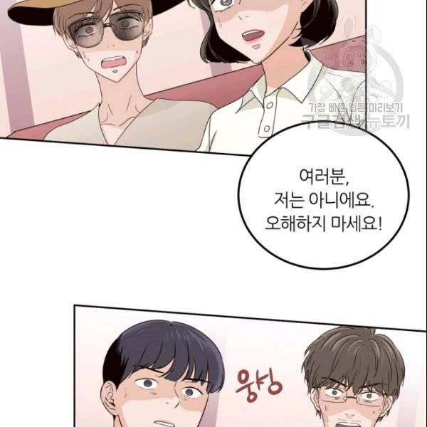 픽셀 오브 라이프 90화 9