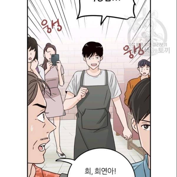 픽셀 오브 라이프 90화 11