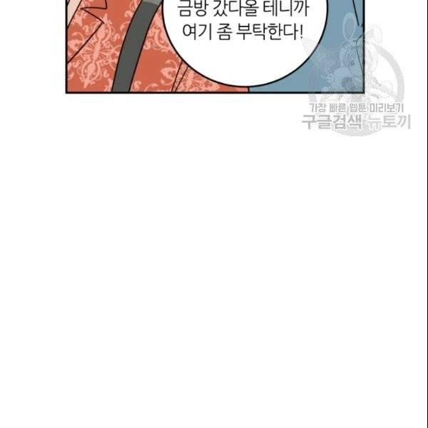 픽셀 오브 라이프 90화 12