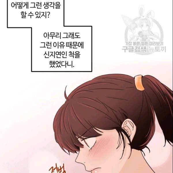 픽셀 오브 라이프 90화 16