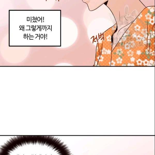 픽셀 오브 라이프 90화 17