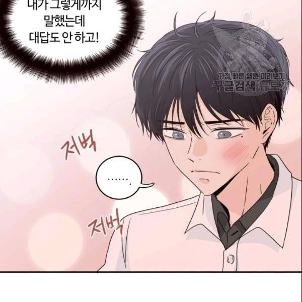 픽셀 오브 라이프 90화 18