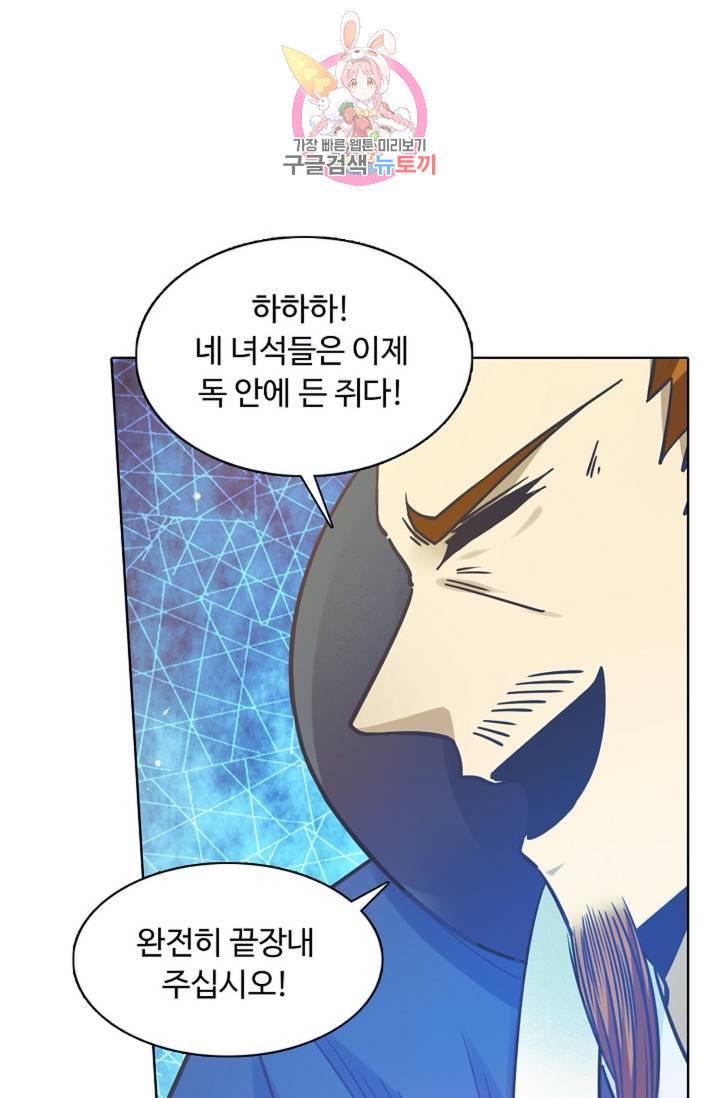 회귀하여 최강신왕으로  83화 3