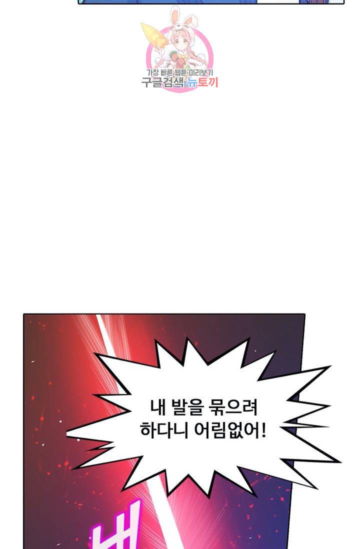 회귀하여 최강신왕으로  83화 4