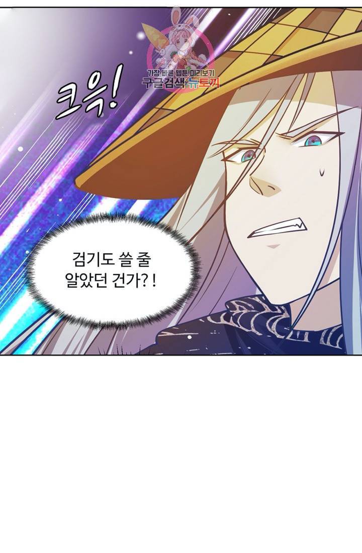 회귀하여 최강신왕으로  83화 6