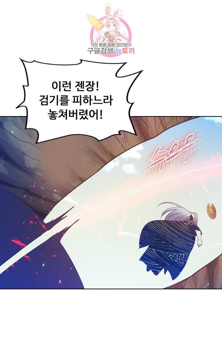 회귀하여 최강신왕으로  83화 7