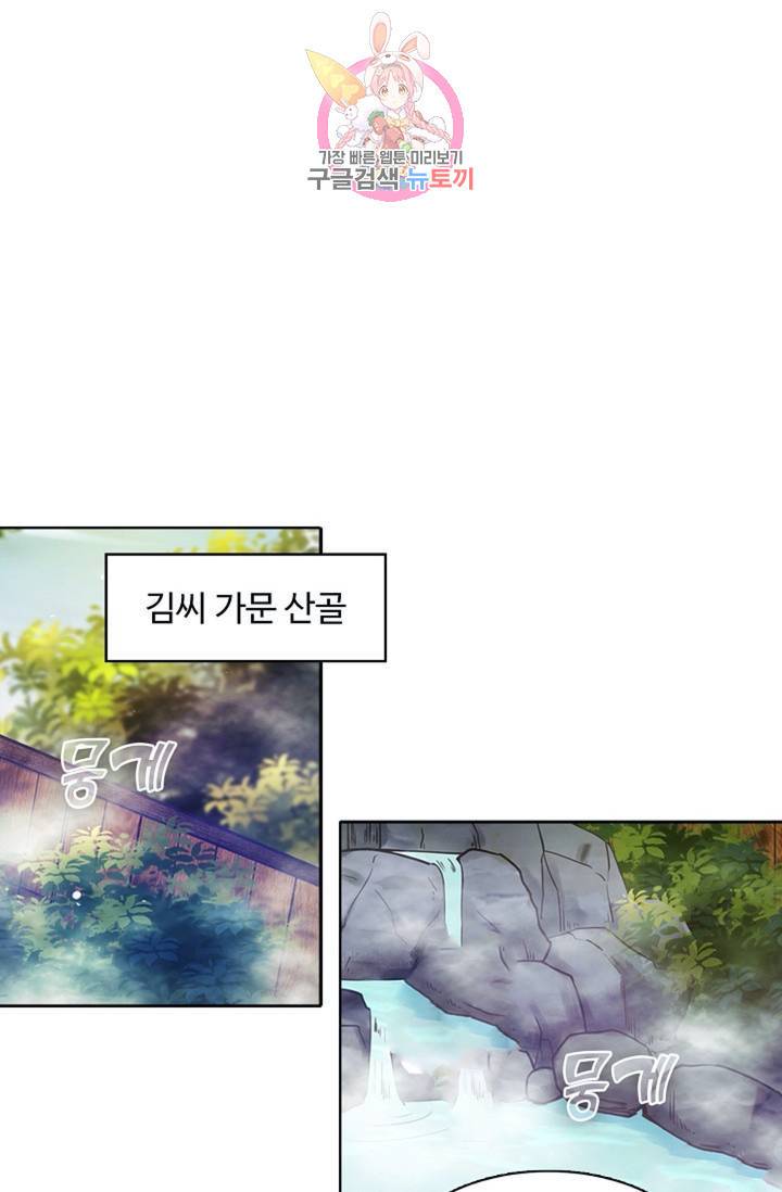 회귀하여 최강신왕으로  83화 12
