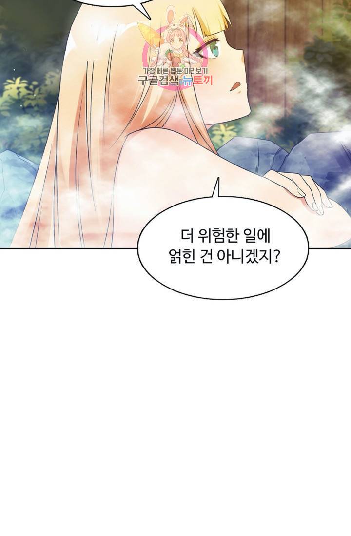 회귀하여 최강신왕으로  83화 14