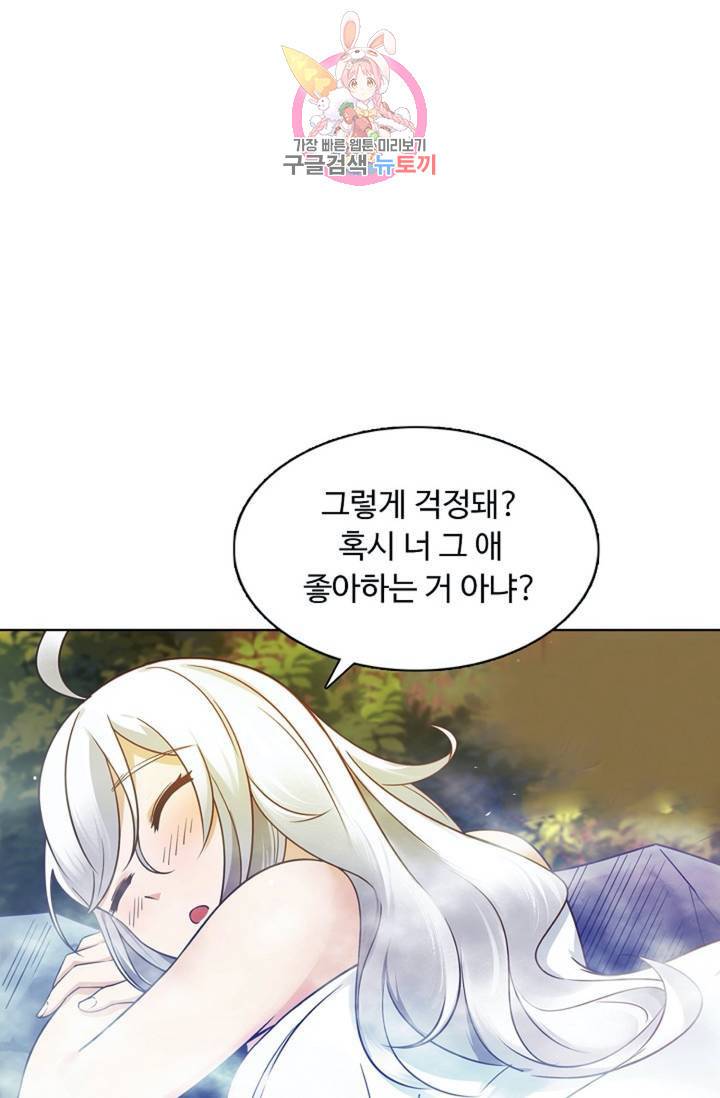 회귀하여 최강신왕으로  83화 15