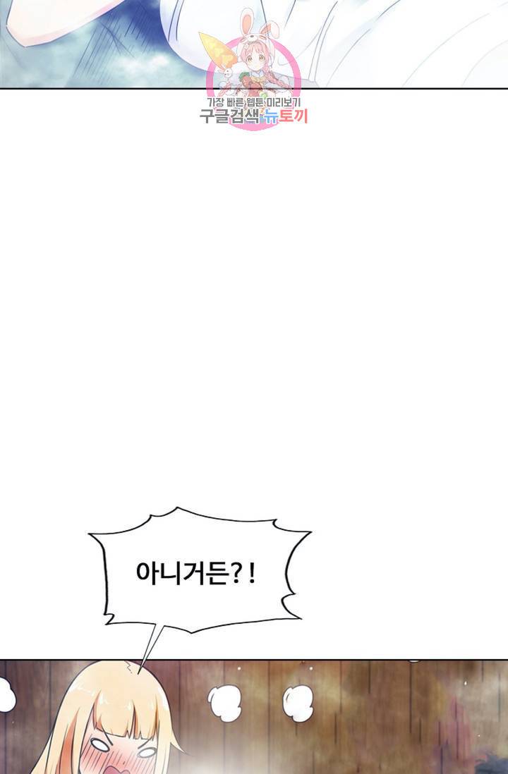 회귀하여 최강신왕으로  83화 16