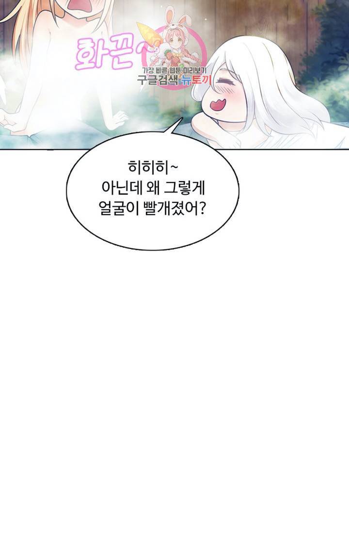 회귀하여 최강신왕으로  83화 17