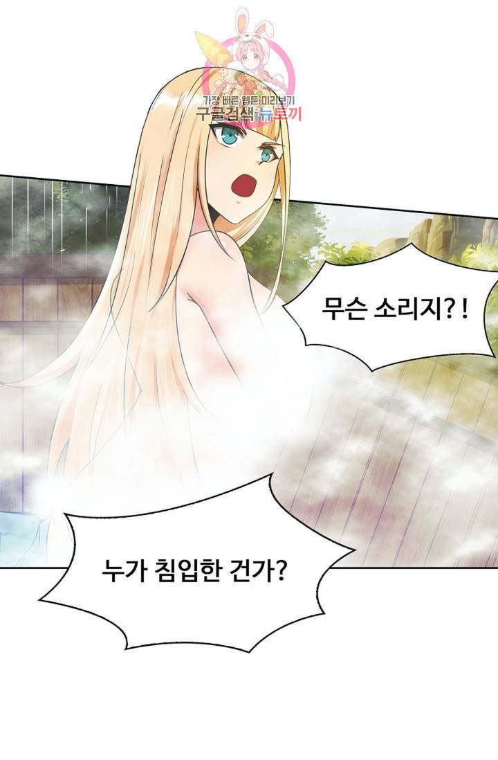 회귀하여 최강신왕으로  83화 19
