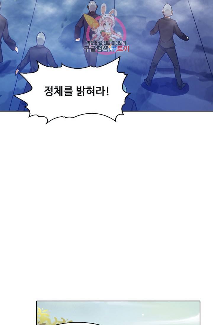 회귀하여 최강신왕으로  83화 21