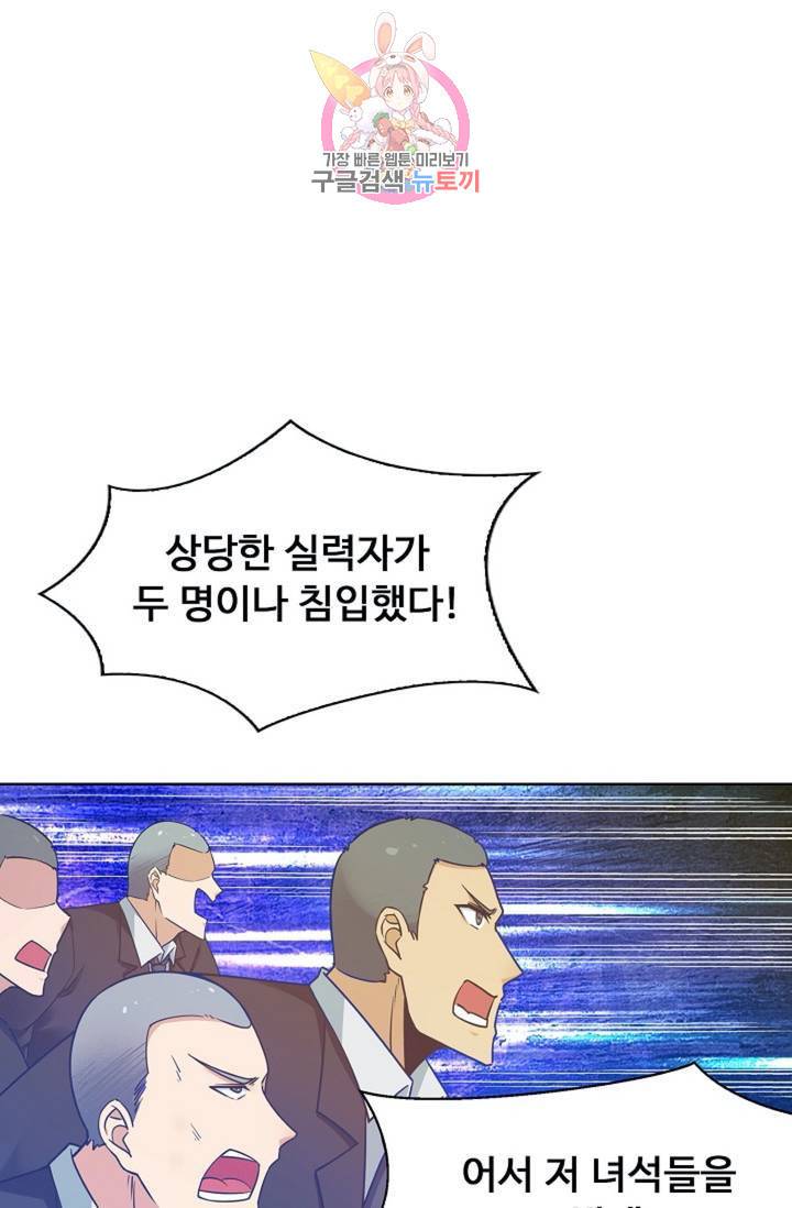 회귀하여 최강신왕으로  83화 23
