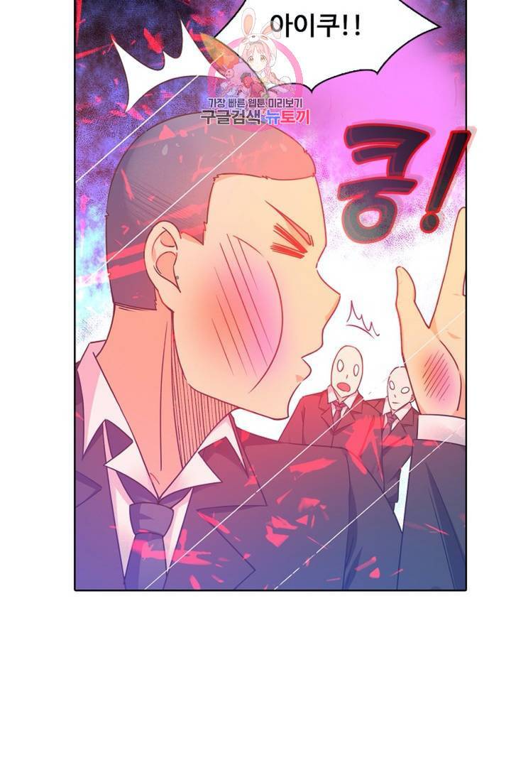 회귀하여 최강신왕으로  83화 26