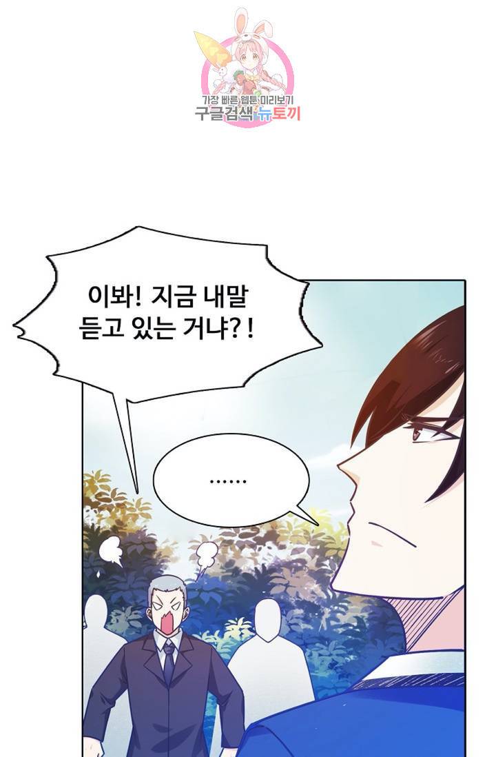 회귀하여 최강신왕으로  83화 34