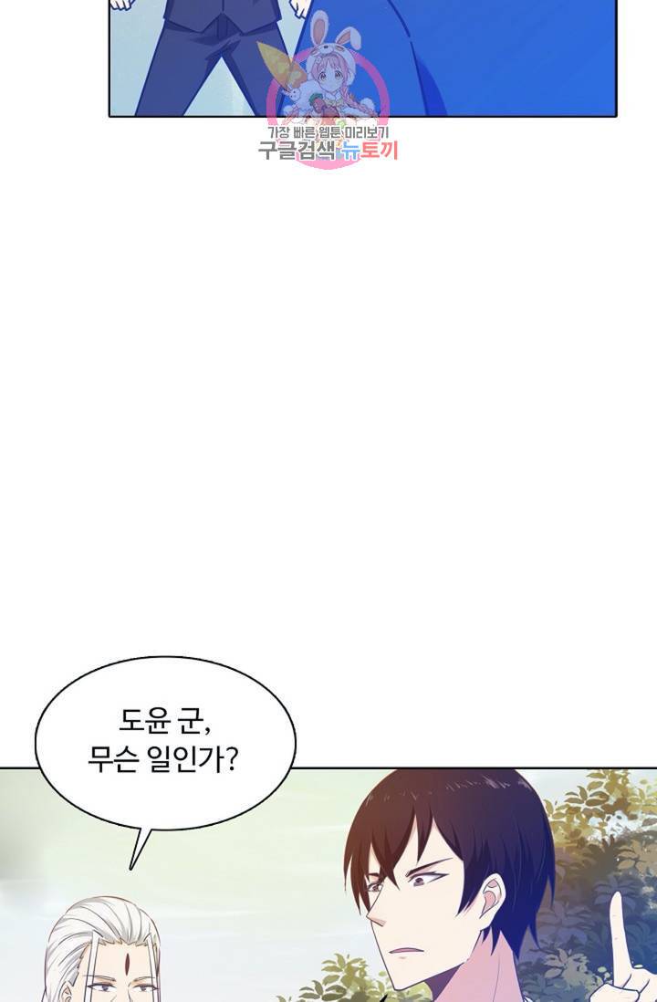 회귀하여 최강신왕으로  83화 35