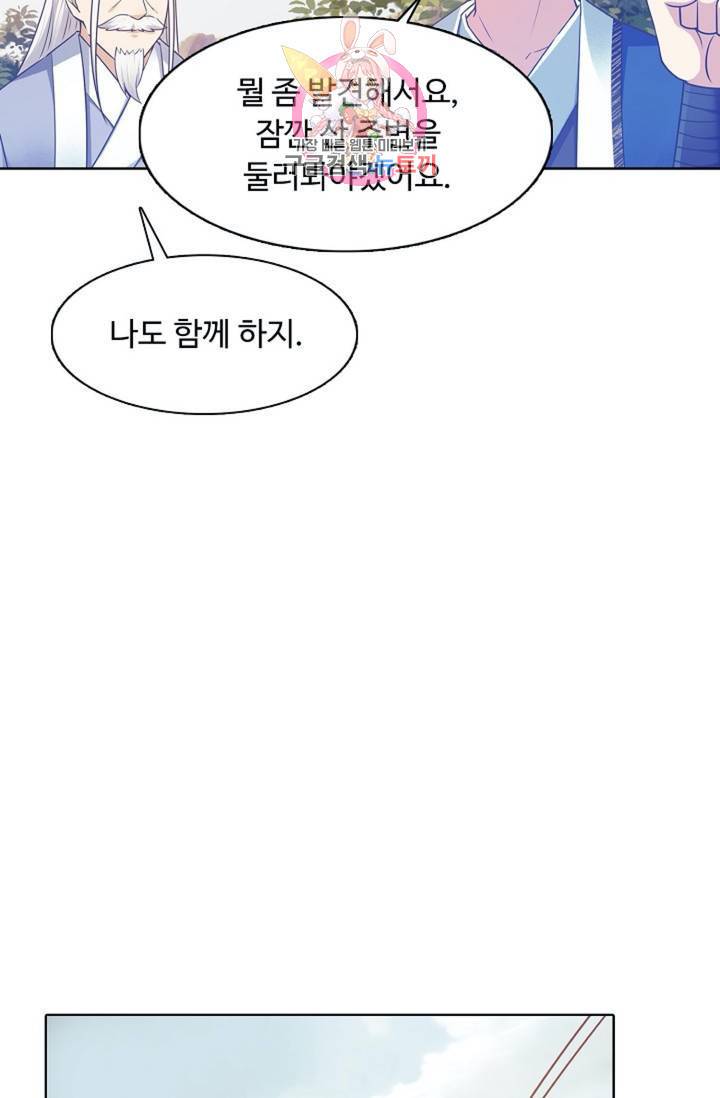회귀하여 최강신왕으로  83화 36