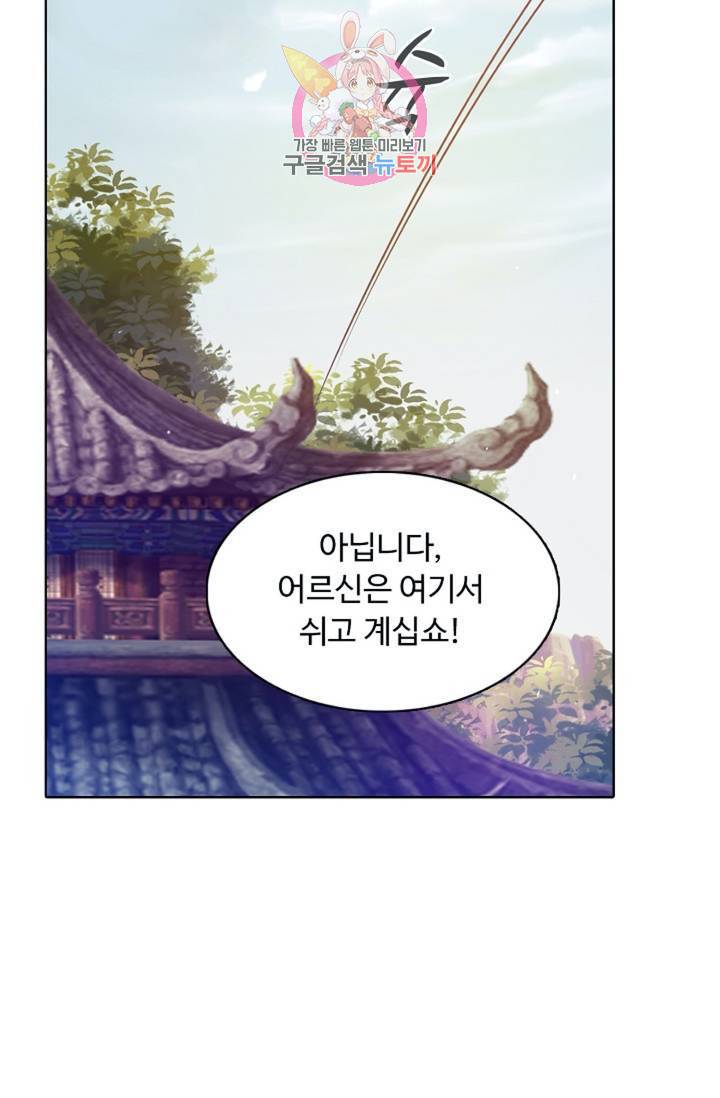 회귀하여 최강신왕으로  83화 37