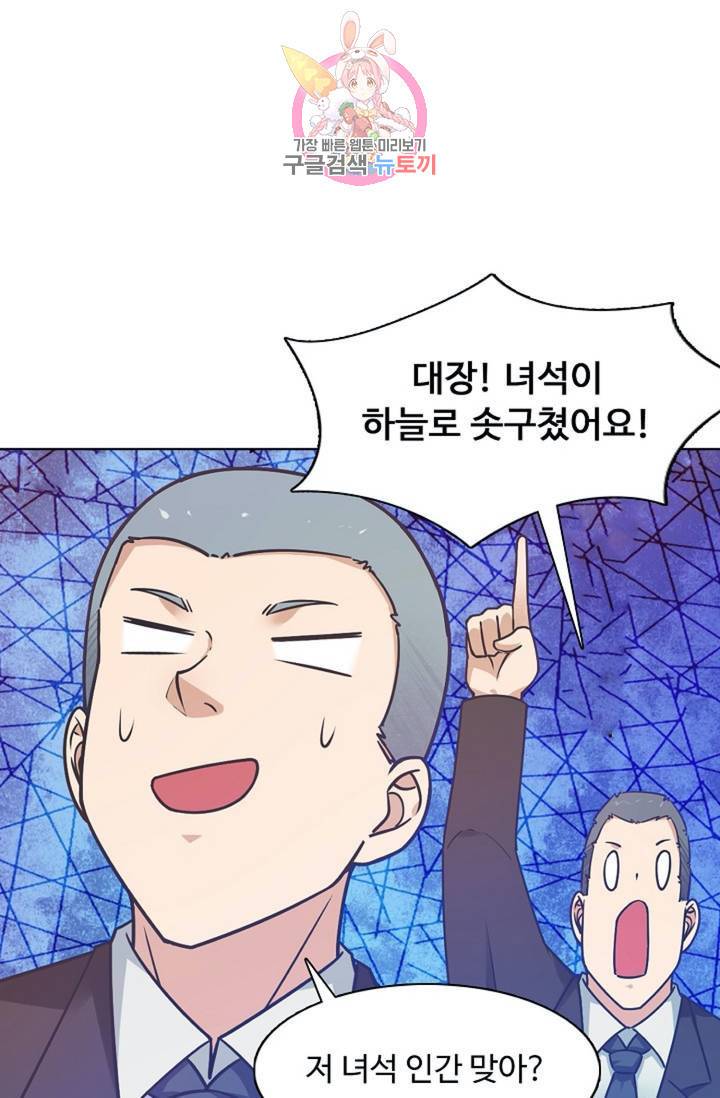 회귀하여 최강신왕으로  83화 38