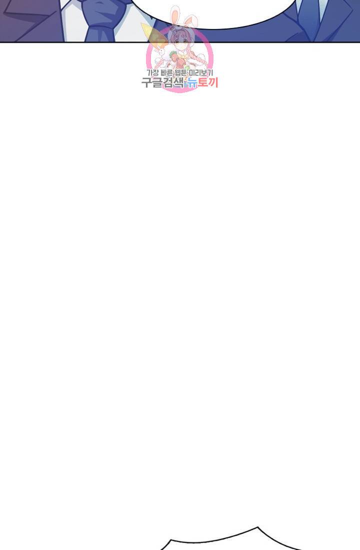 회귀하여 최강신왕으로  83화 39