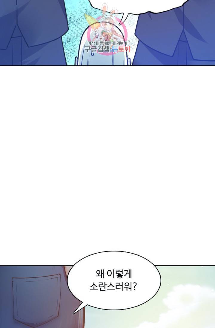 회귀하여 최강신왕으로  83화 42