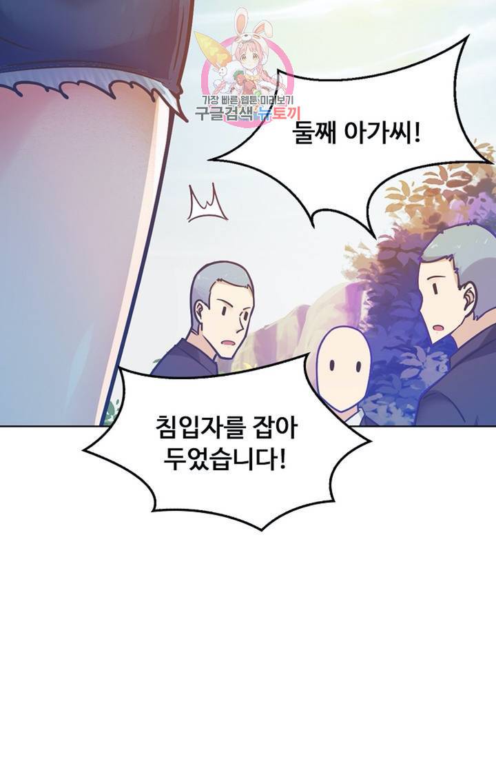 회귀하여 최강신왕으로  83화 43