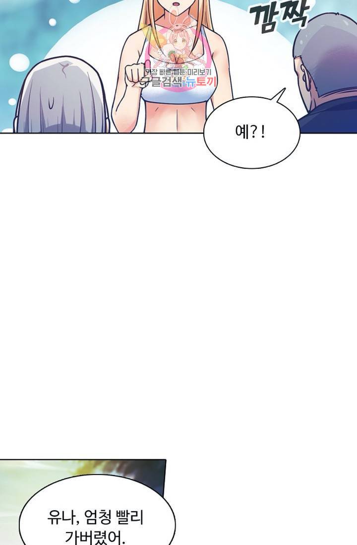 회귀하여 최강신왕으로  83화 46