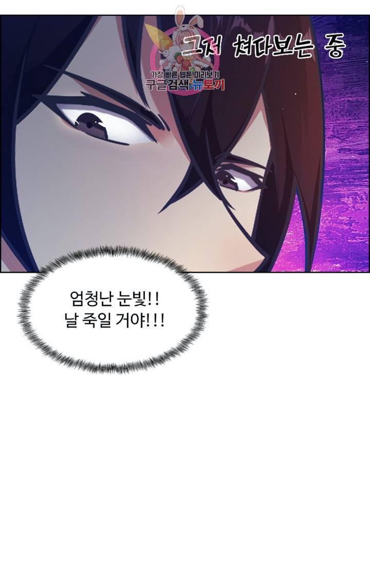 회귀하여 최강신왕으로  83화 51