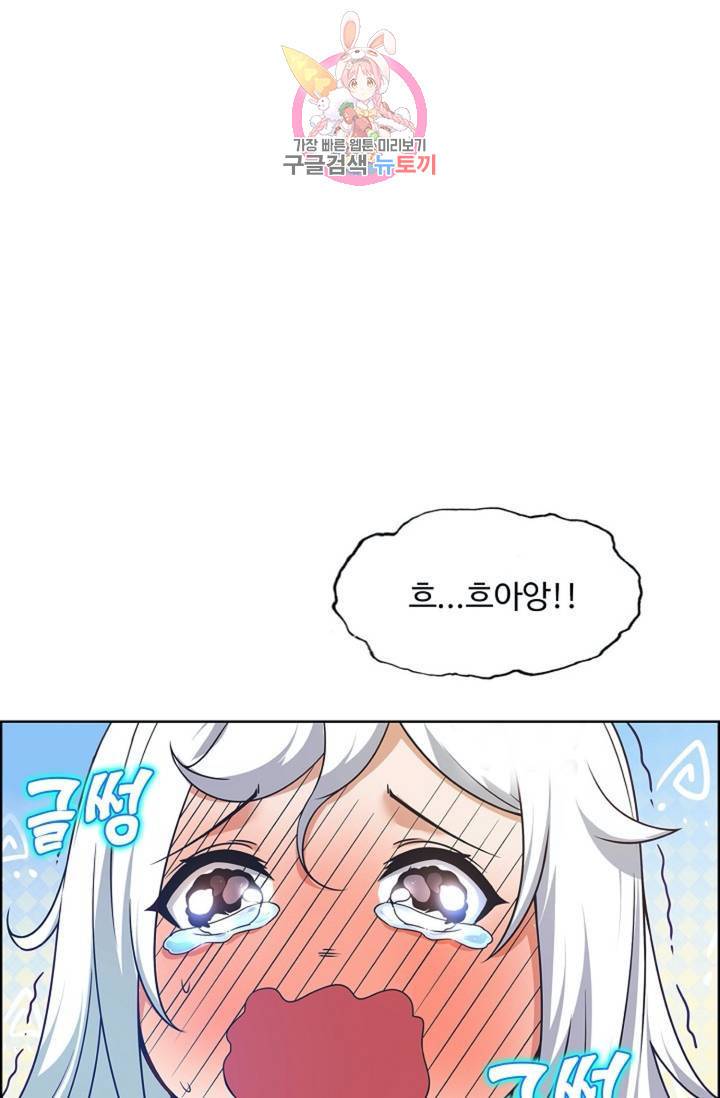 회귀하여 최강신왕으로  83화 52