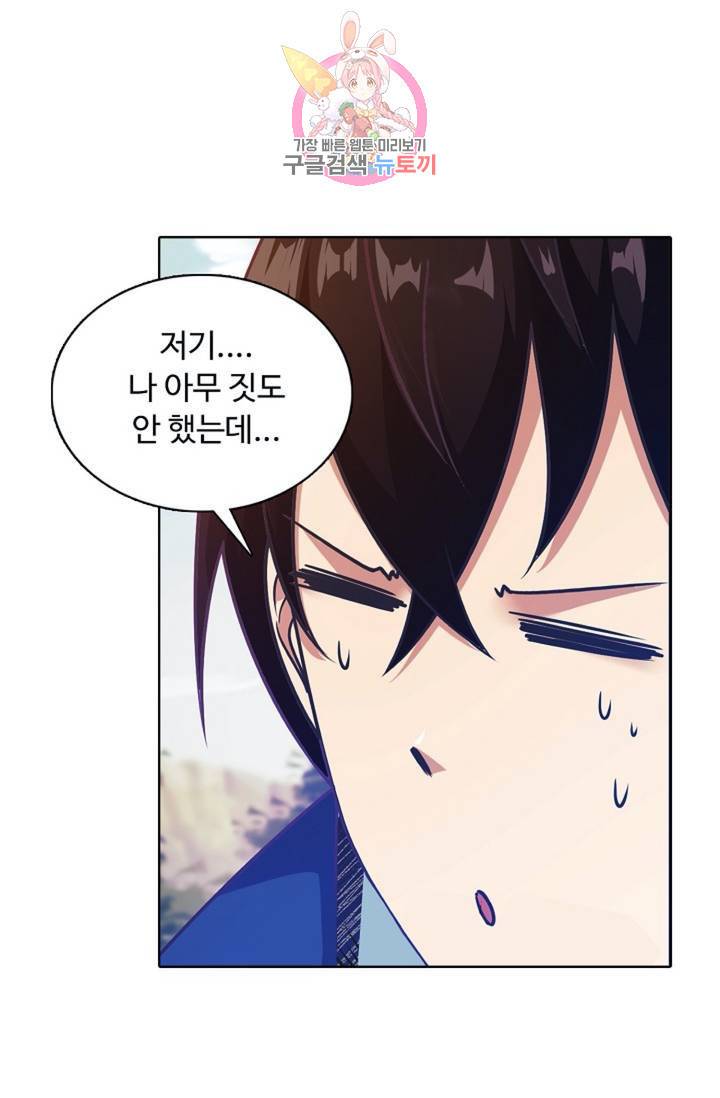 회귀하여 최강신왕으로  83화 55