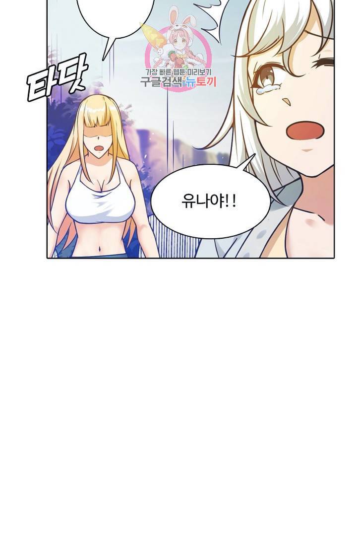 회귀하여 최강신왕으로  83화 58