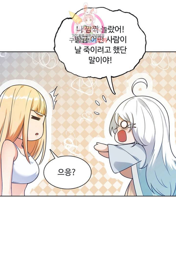 회귀하여 최강신왕으로  83화 59