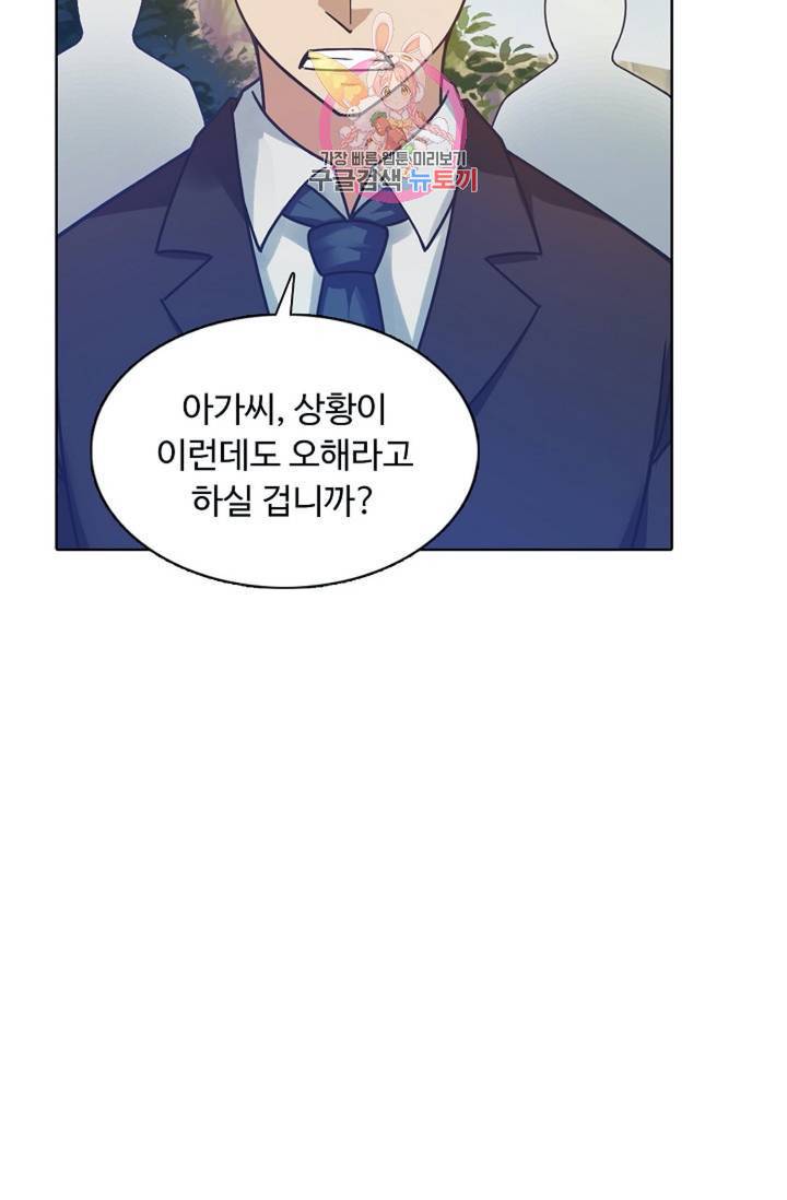 회귀하여 최강신왕으로  83화 63