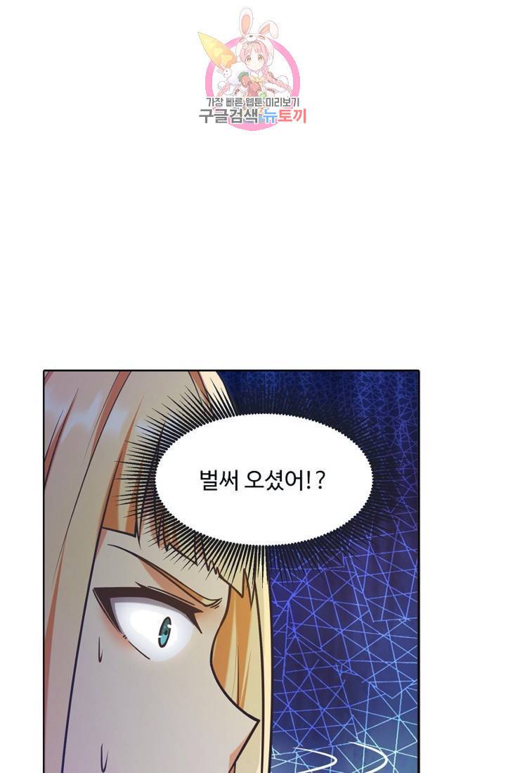 회귀하여 최강신왕으로  83화 68