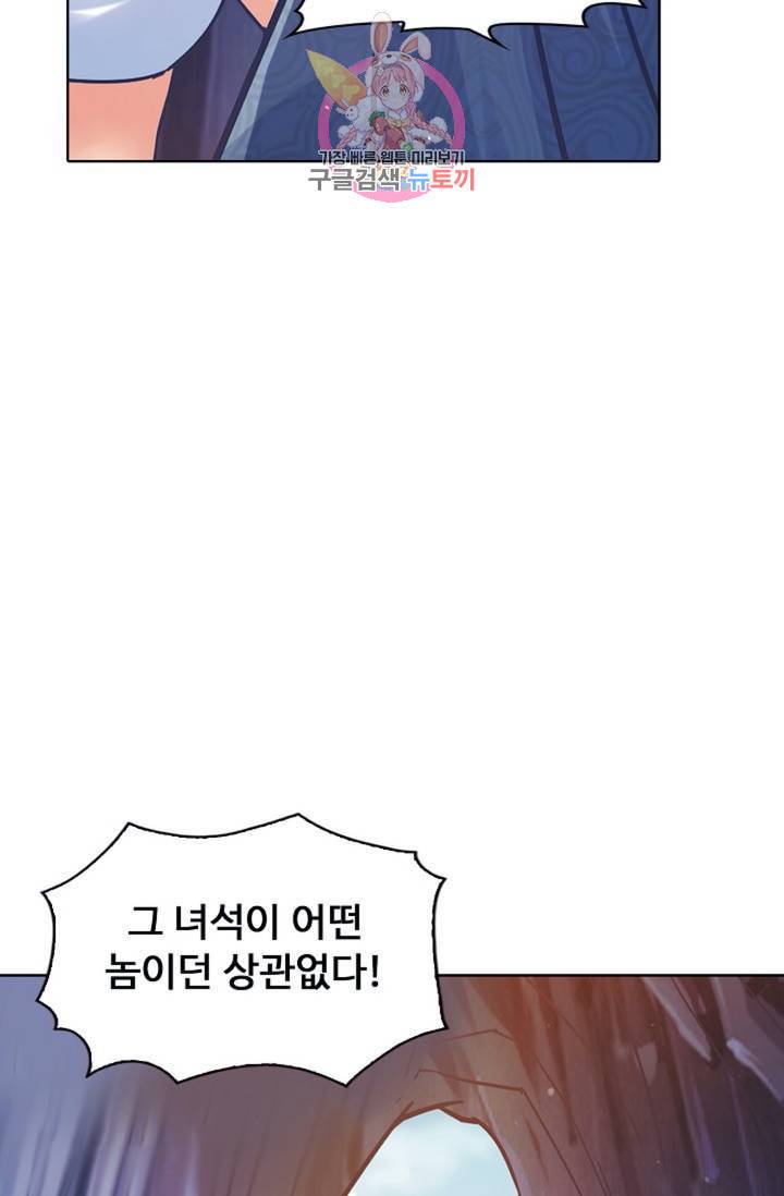 회귀하여 최강신왕으로  83화 72