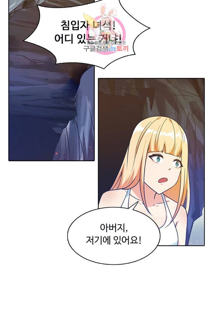 회귀하여 최강신왕으로  83화 74