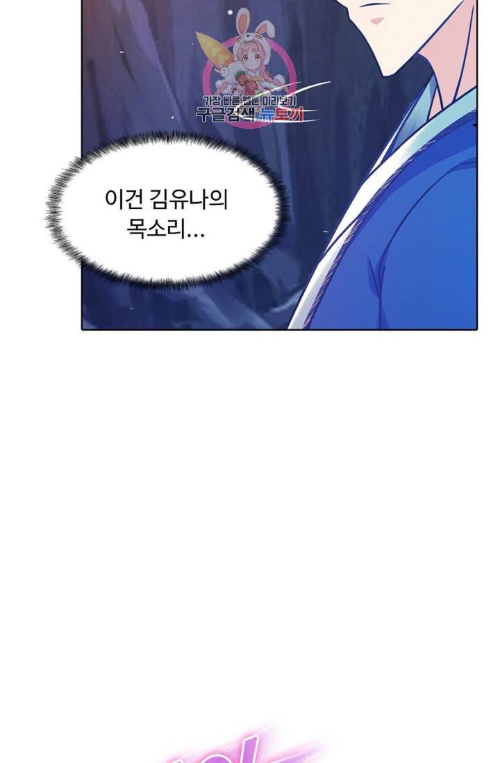 회귀하여 최강신왕으로  83화 76