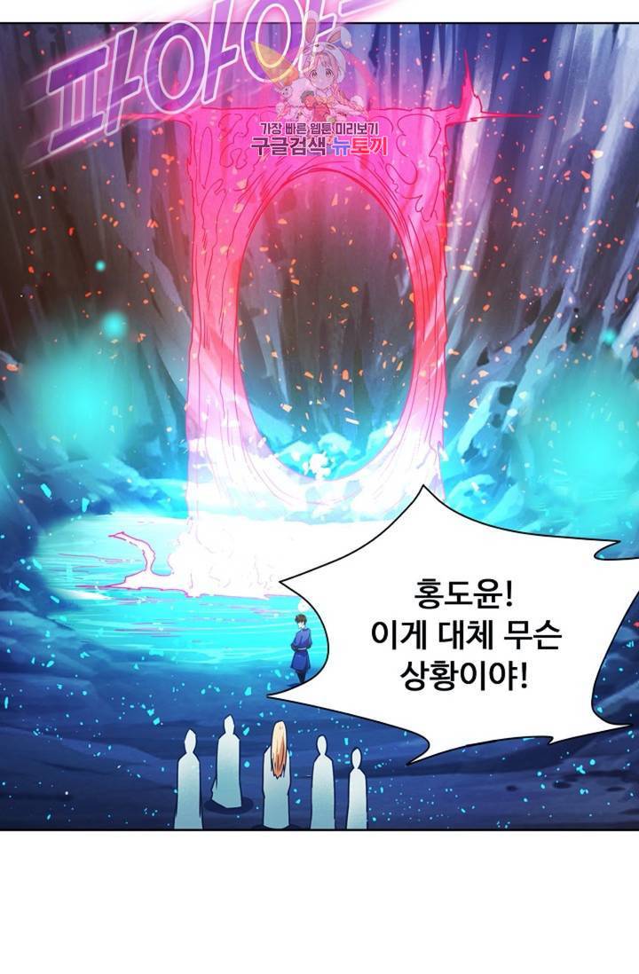 회귀하여 최강신왕으로  83화 77