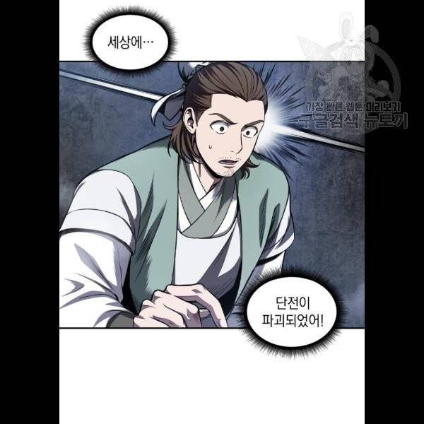 나노마신 43화 2