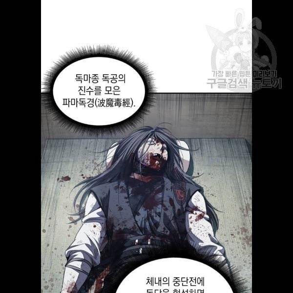 나노마신 43화 3