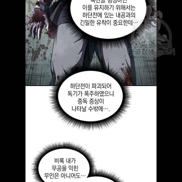 나노마신 43화 4