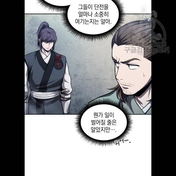나노마신 43화 5