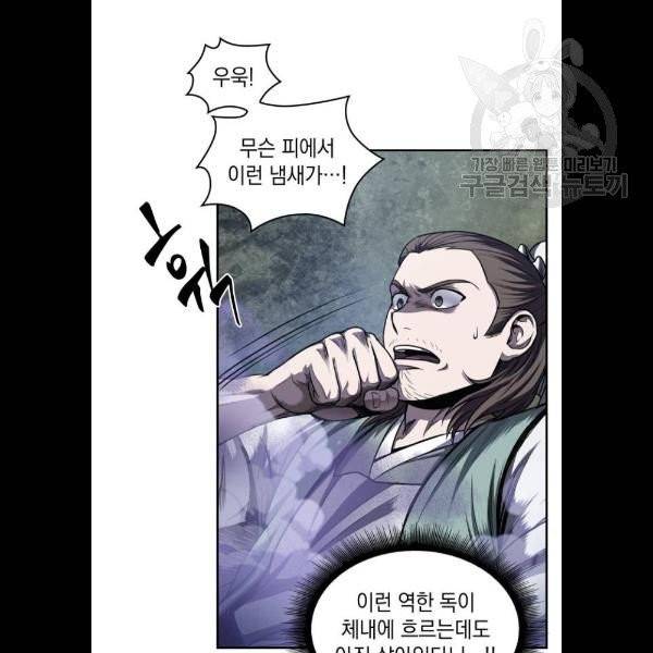 나노마신 43화 7