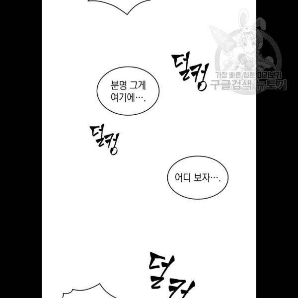나노마신 43화 10