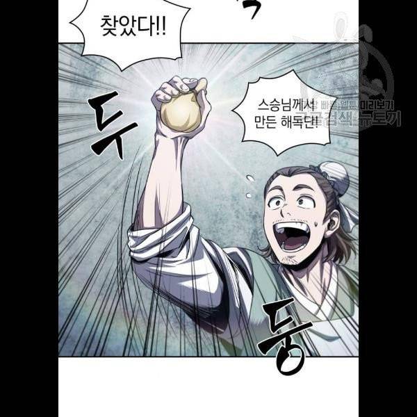 나노마신 43화 11